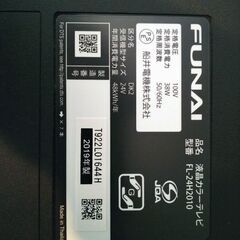24型テレビ　19年製　FUNAIの画像