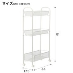 キッチンワゴン　ラック　収納　ニトリ　組立式の画像