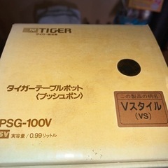 昭和レトロなタイガーテーブルポット。未使用品。