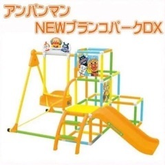 アンパンマン　ジャングルジム　DX