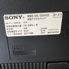美品 SONY BRAVIA 32型 2011年製の画像