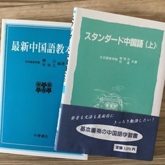 中国語教えます