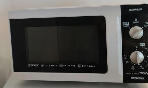 アイリスオーヤマ　フラットテーブル電子レンジ18L　IMB-F181-5