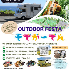 そでがーでん in袖ケ浦海浜公園(4／１)