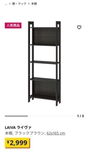 新品　組立済み　未使用