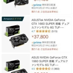 グラボ1660superと1660tiの画像