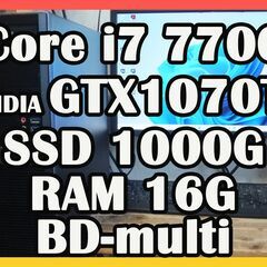 ゲーミングPC　Core i7 7700搭載マシン　GTX1070Ti ④