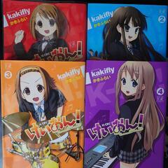 【決まりました】けいおん！４巻セット
