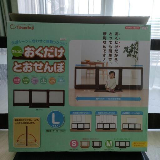 【受渡調整中】おくだけとおせんぼ L 日本育児