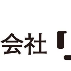 【週３日以上勤務でOK！ＷワークＯＫ◎】★未経験者歓迎◎かんたんな調理のお仕事☆※ジモティーが掲載している求人となりますの画像