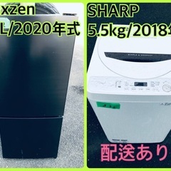 ⭐️2020年製⭐️ 限界価格挑戦！！新生活家電♬♬洗濯機/冷蔵庫♬1