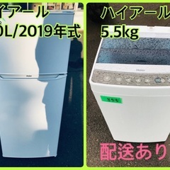 ⭐️2019年製⭐️ 限界価格挑戦！！新生活家電♬♬洗濯機/冷蔵庫♬2