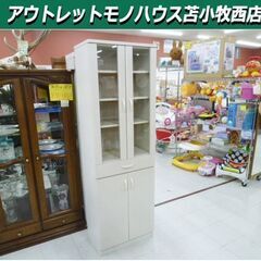 スリム食器棚 幅58×奥行35×高さ181.5cm ホワイト系 ...