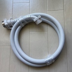 洗濯機給水ホース　1.5m
