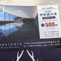 アクアイグニス淡路島割引クーポン　最大3000円オフの画像