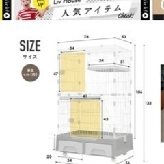 引き渡し決定！トイレどこいった？ケージ　2段　組み立て要の画像