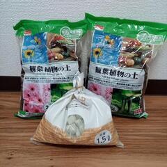 【交渉中】観葉植物の土、軽石　差し上げます　3/24まで
