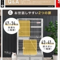 引き渡し決定！トイレどこいった？ケージ　2段　組み立て要の画像
