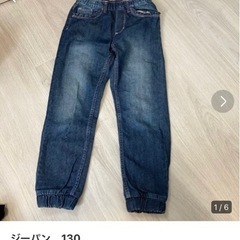 ジーパン　130