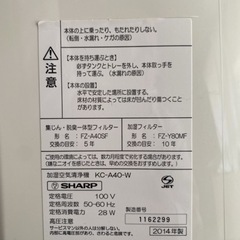 綺麗な(中古】SHARP加湿空気清浄機の画像