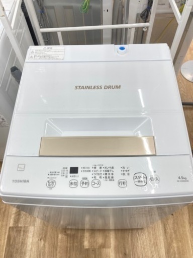 【トレファク高槻店】安心の一年動作保証！TOSHIBA（東芝）全自動洗濯機　4.5kgをご紹介します！