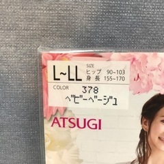 K2303-789 ATSUGI ベビーベージュ L〜LLサイズ 未使用品の画像