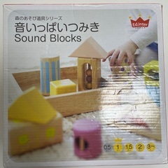 音の鳴る木の積み木