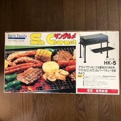 バーベキューコンロ　値下げしました