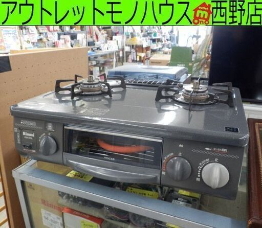 LPガステーブル 2012年製 Rinnai RTS-338WNCTS-L プロパン ガステーブル プロパンガステーブル ガスコンロ ガス台 札幌 西野店