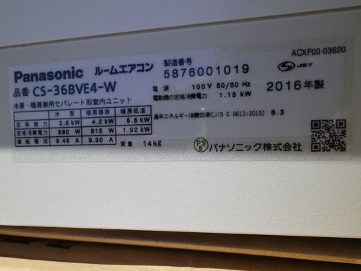 パナソニック　自動お掃除機能付き　12～14畳用エアコン　CS-36BVE4-W　2016年 [おもに12畳用 /100V]