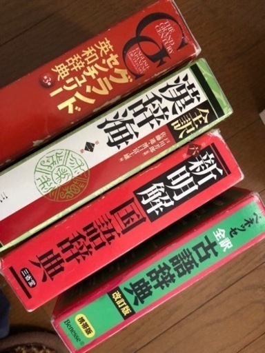 辞書