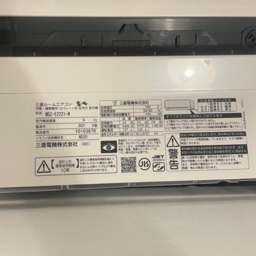 大阪市内 三菱 霧ヶ峰 エアコン MSZ-E2820&2221 2個セット