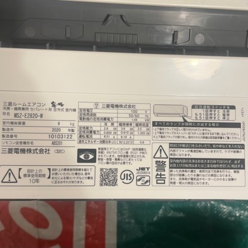 大阪市内 三菱 霧ヶ峰 エアコン MSZ-E2820&2221 2個セット