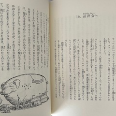 シャーロットのおくりもの　本の画像