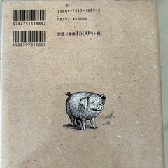 シャーロットのおくりもの　本の画像