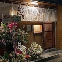 ▼▽▼▽▼・★オープニングの追加募集★ 注目求人！・バイトデビューでもＯＫ！！ ▲△▲△▲・履歴書不要♪綺麗な店舗で♪の画像