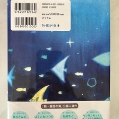 ゆびわがくれたプレゼント　本の画像