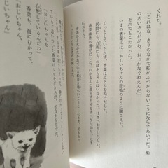 ゆびわがくれたプレゼント　本の画像