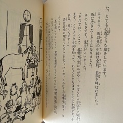 バレエをおどりたかった馬　本の画像