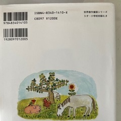 バレエをおどりたかった馬　本の画像