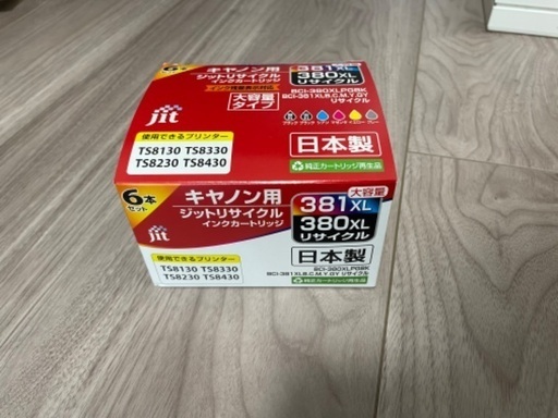 キャノンプリンタ　インクカートリッジ