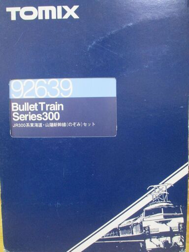 TOMIX　JR300系 東海道山陽新幹線 のぞみセット 7両セット