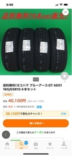 ヨコハマ　Blue earth GT 169/55r15 ４本