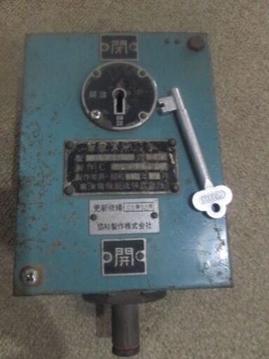 □ 国鉄 or 私鉄放出品 昭和レトロ旅客鉄道用プッシュロッド車掌