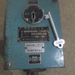 昭和レトロ　旅客鉄道用　レバー式非常通報器　製作　昭和３６年７月　小糸製作所 昭和レトロ 旅客鉄道用 レバー式非常通報器 製作 昭和36年7月