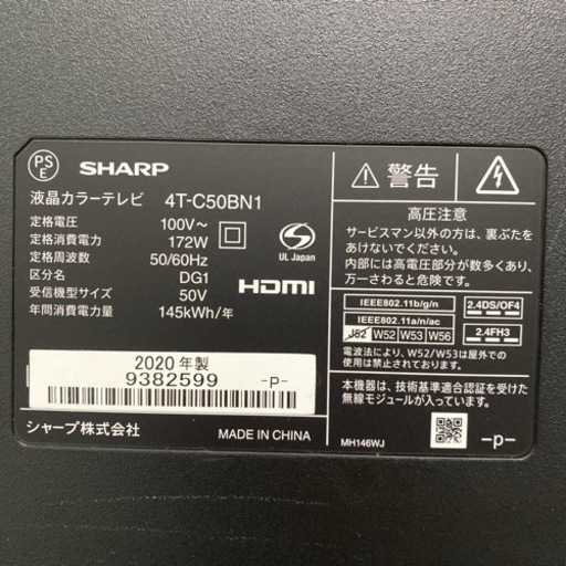 【ご来店限定】＊シャープ 液晶テレビ アクオス 50型 2020年製＊0320-1