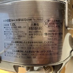 象印炊飯器　NP-VA10の画像