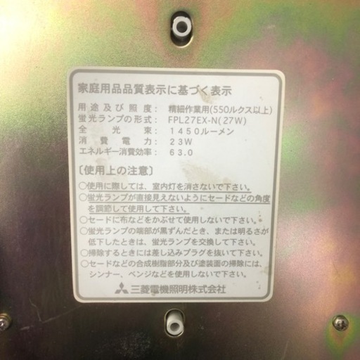 蛍光灯スタンドライト