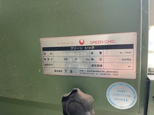 期間限定出品 プロ用大型工具 取りに来て頂ける方限定 パネルソー 集塵機 エアコンプレッサー ホゾトリ グラインダー
