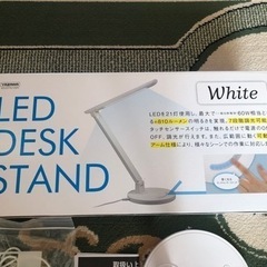 【ニトリ】LEDデスクライト 